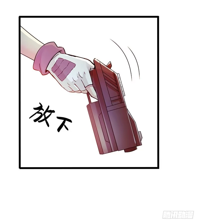 《水星速递》第1章 蓝色闪电1 第24页