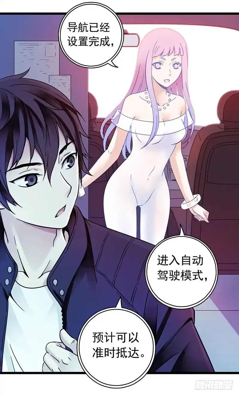 《水星速递》第1章 蓝色闪电1 第11页