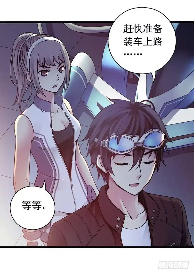 《水星速递》第1章 蓝色闪电1 第42页