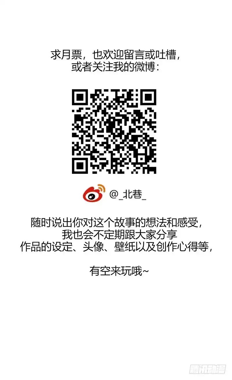 《水星速递》第1章 蓝色闪电1 第53页