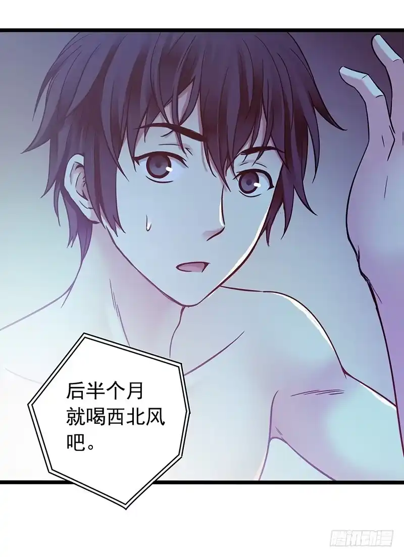 《水星速递》第1章 蓝色闪电1 第8页