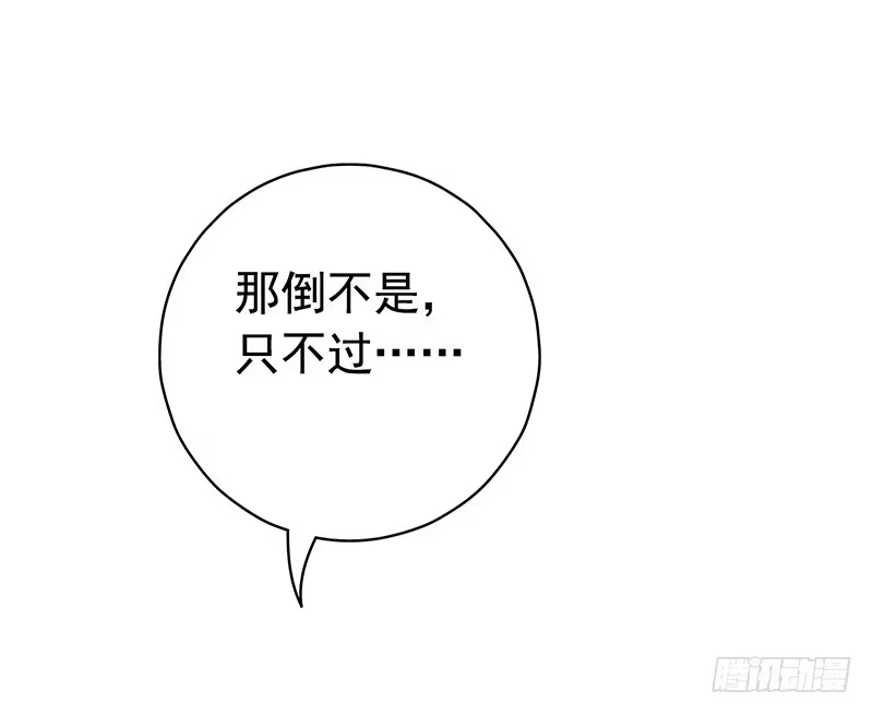 《水星速递》第1章 蓝色闪电1 第35页