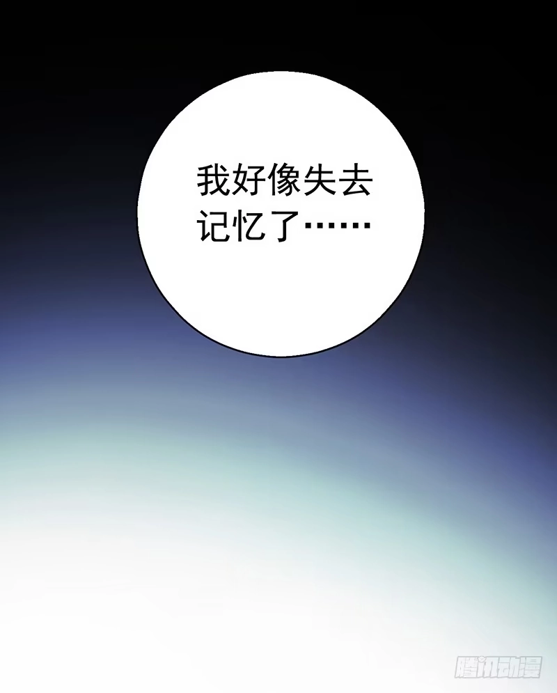 《水星速递》第2章 空中监狱12 第26页