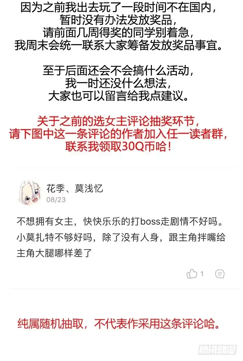 《水星速递》第2章 空中监狱12 第48页