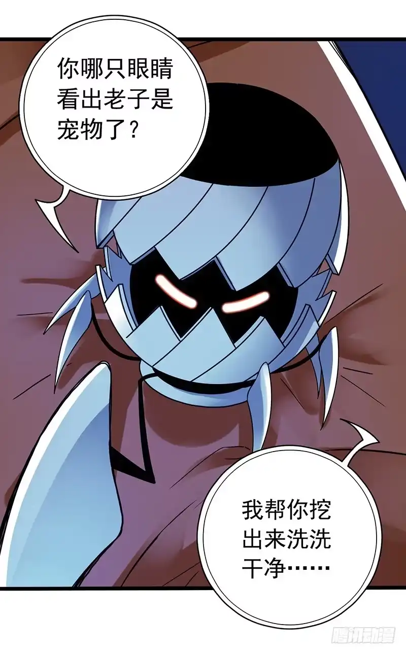 《水星速递》第2章 空中监狱12 第33页