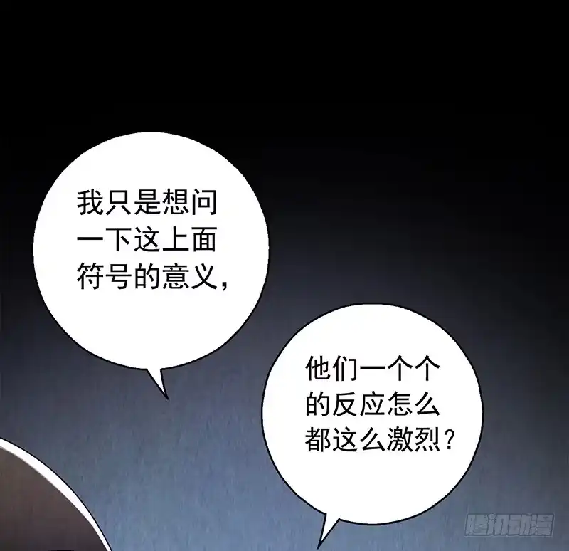 《水星速递》第2章 空中监狱12 第16页