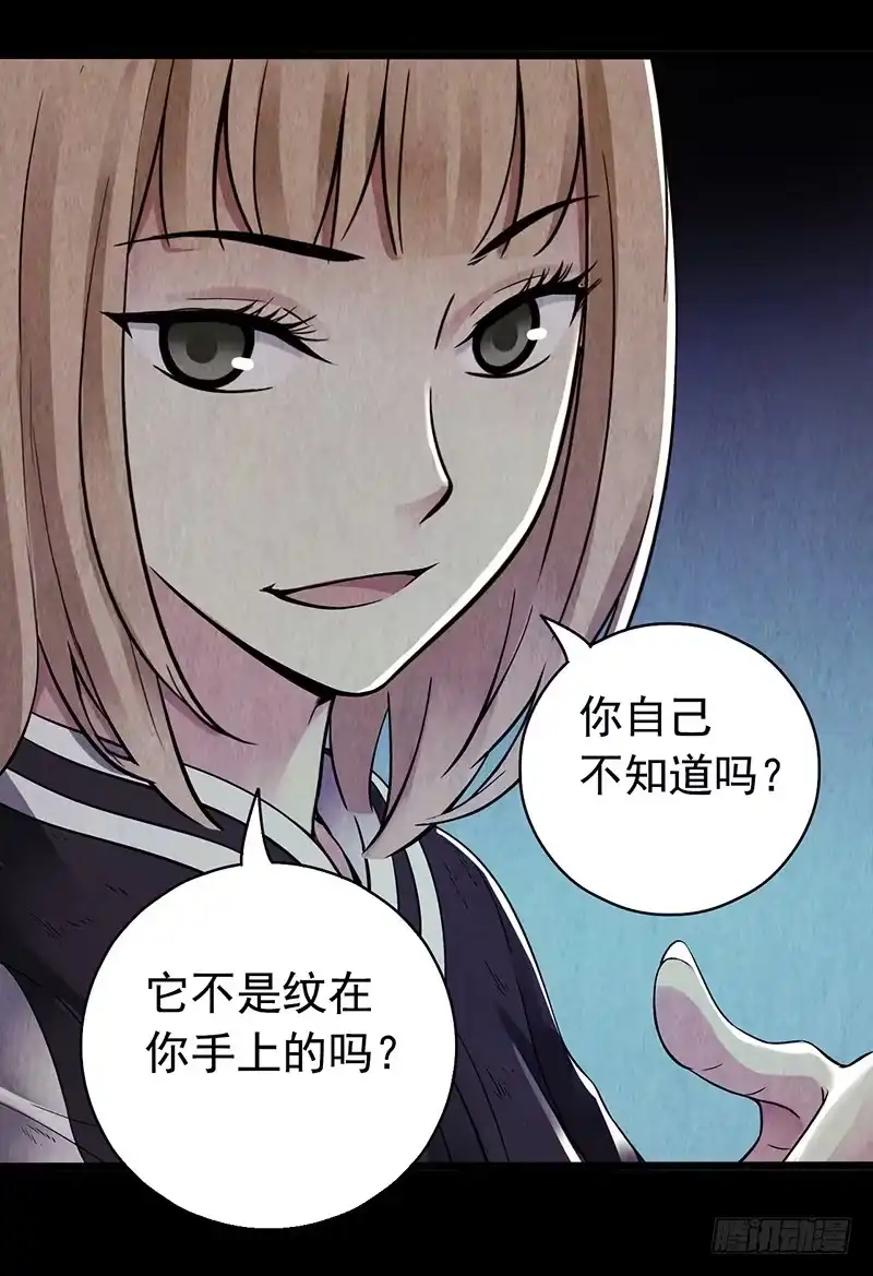 《水星速递》第2章 空中监狱12 第23页