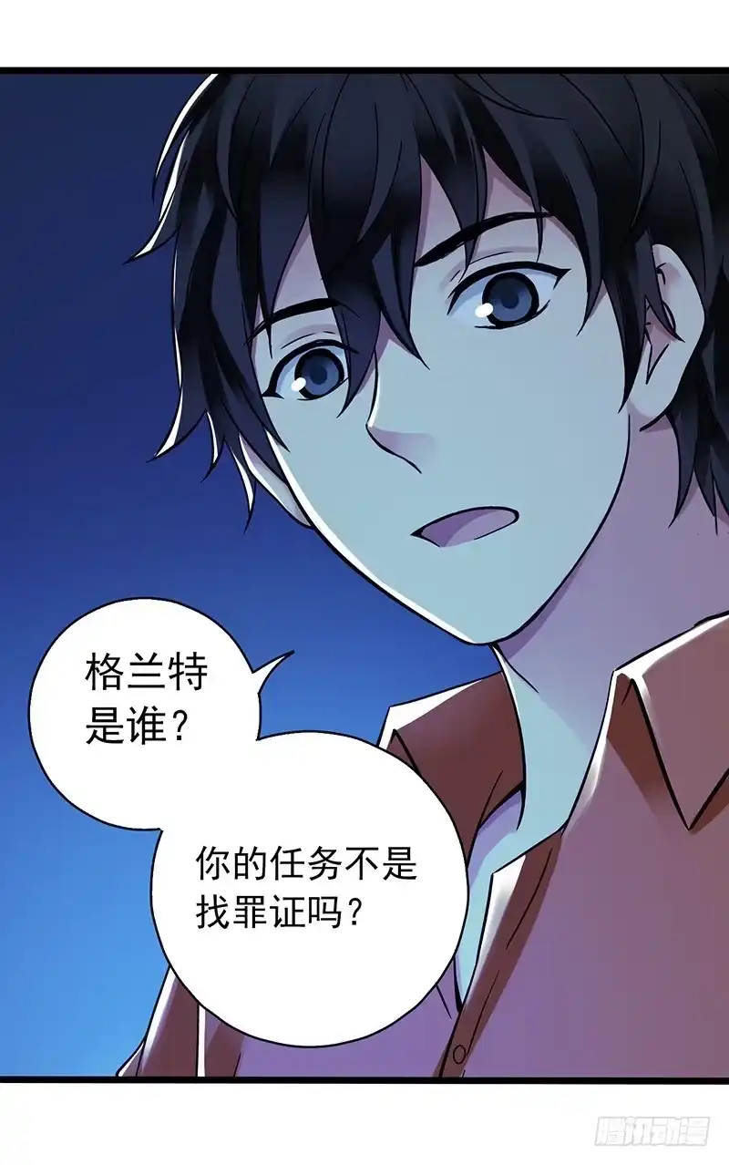 《水星速递》第2章 空中监狱12 第39页