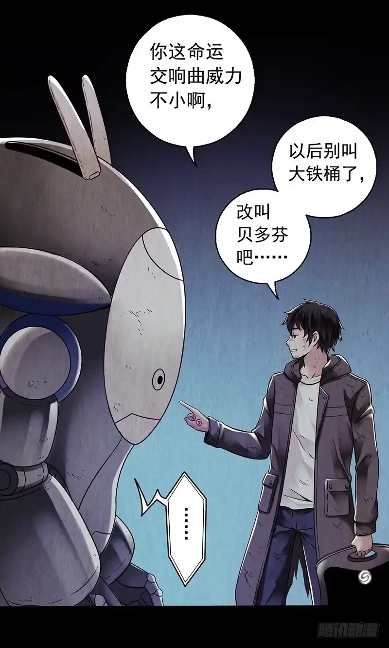 《水星速递》第2章 空中监狱12 第13页