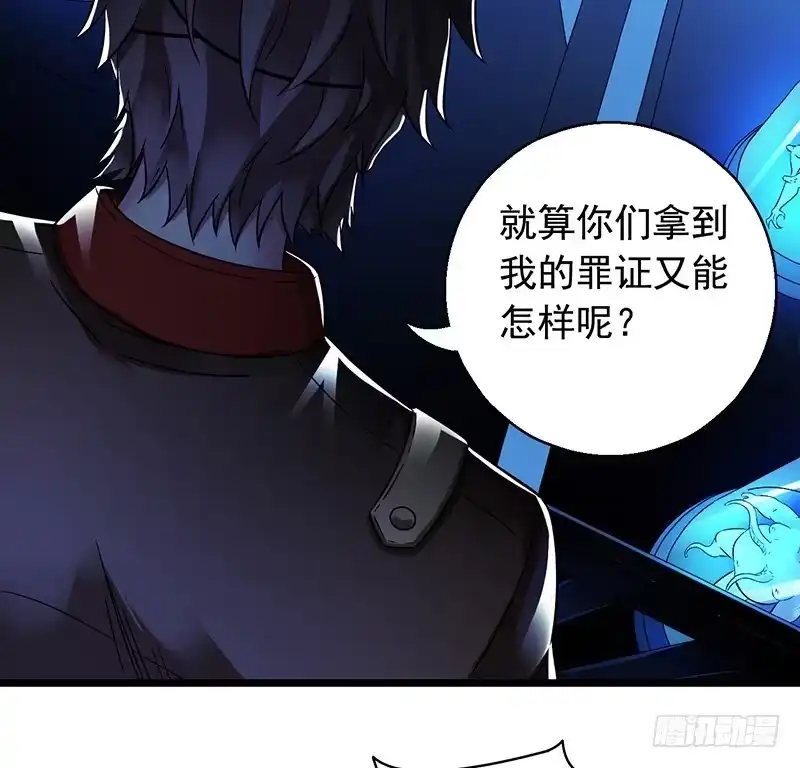 《水星速递》第2章 空中监狱12 第41页