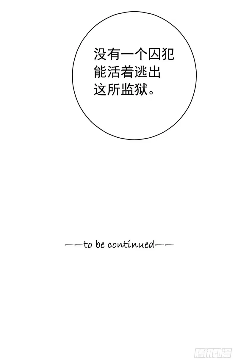 《水星速递》第2章 空中监狱12 第46页