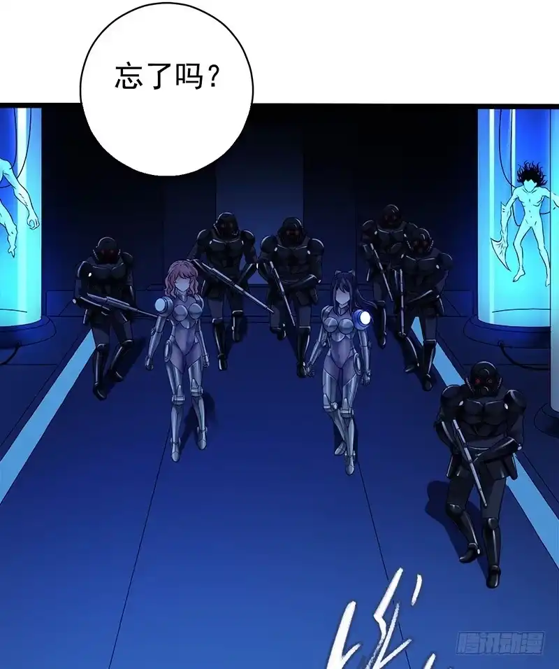 《水星速递》第2章 空中监狱12 第44页