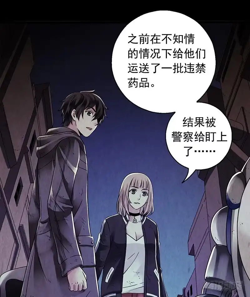 《水星速递》第2章 空中监狱12 第19页