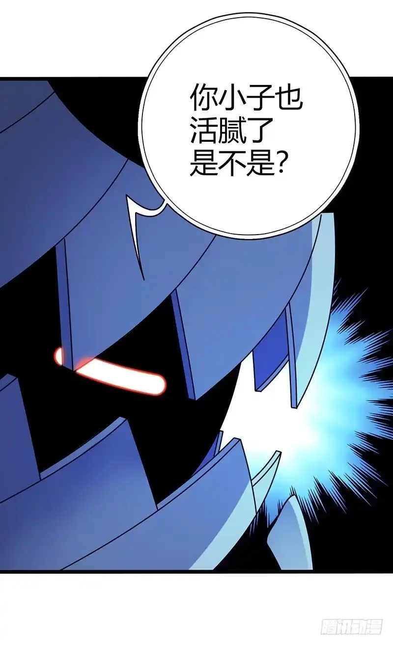 《水星速递》第2章 空中监狱12 第36页