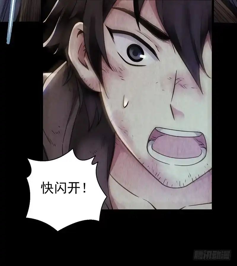 《水星速递》第2章 空中监狱12 第4页