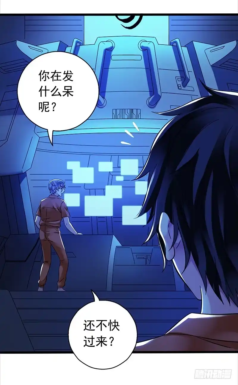 《水星速递》第2章 空中监狱12 第29页