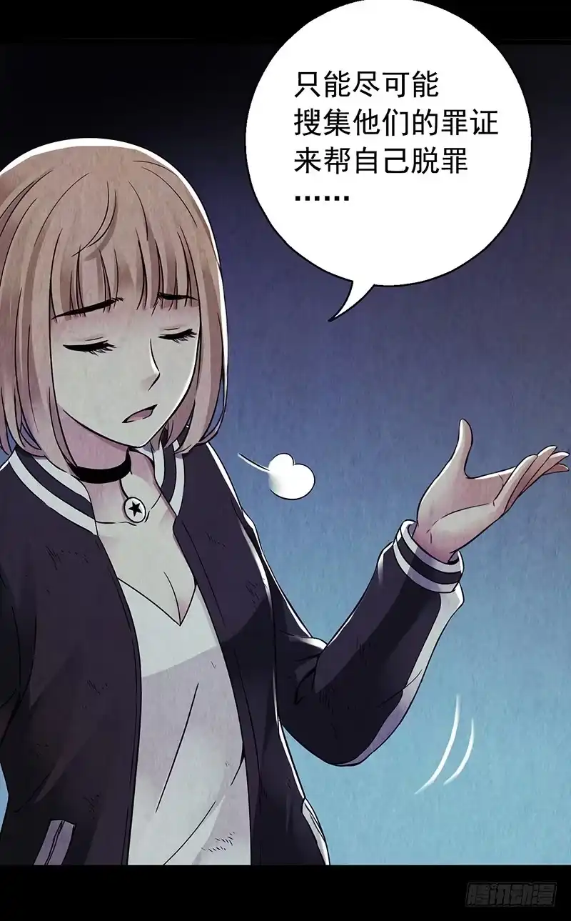《水星速递》第2章 空中监狱12 第21页