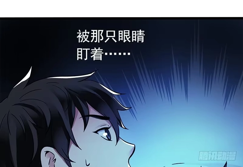 《水星速递》第2章 空中监狱13 第34页