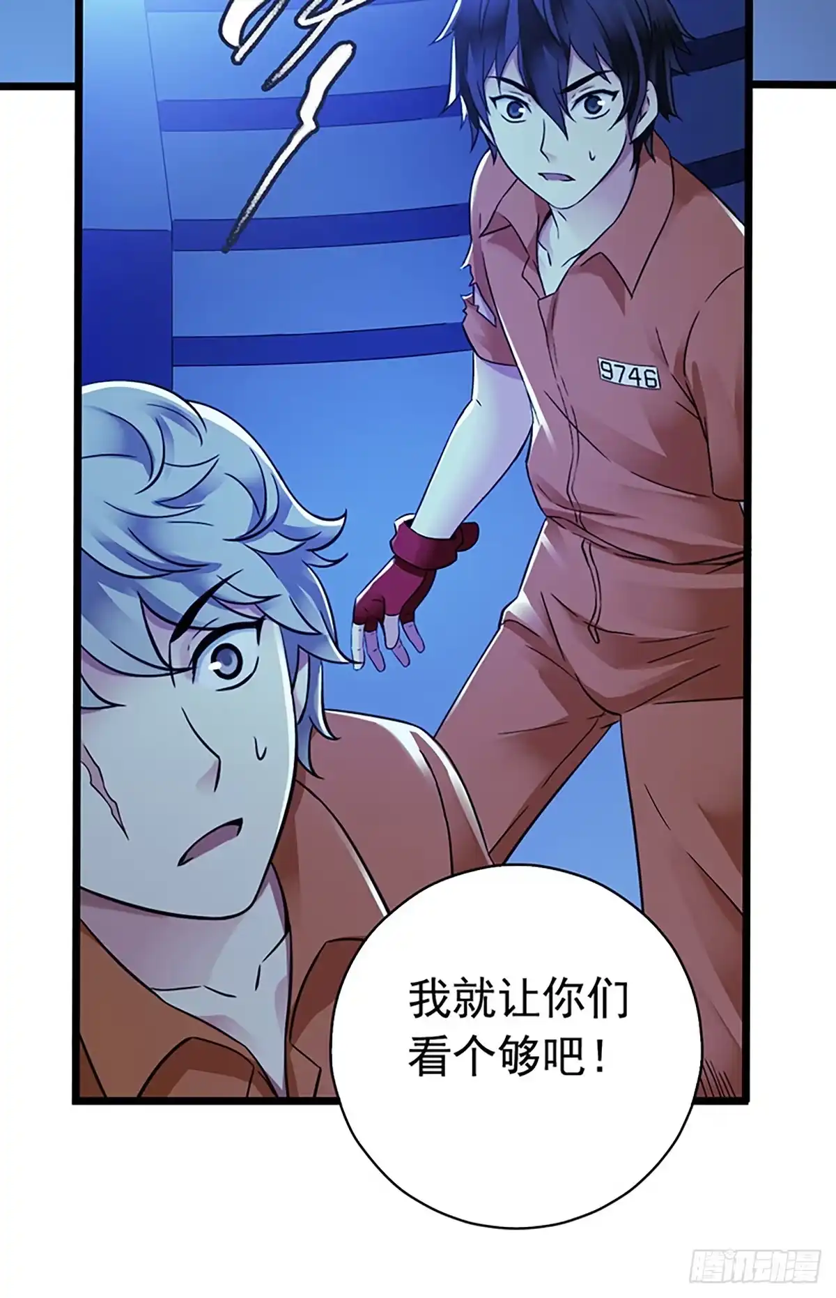 《水星速递》第2章 空中监狱13 第45页