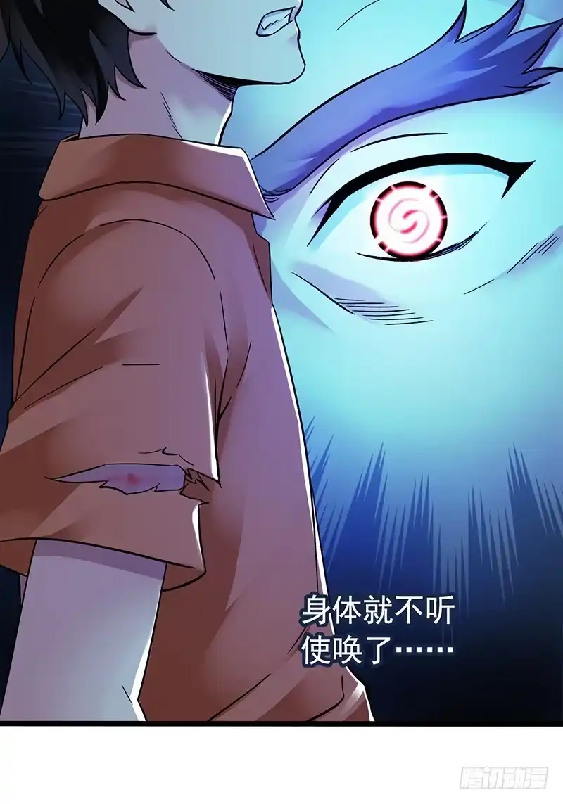 《水星速递》第2章 空中监狱13 第35页