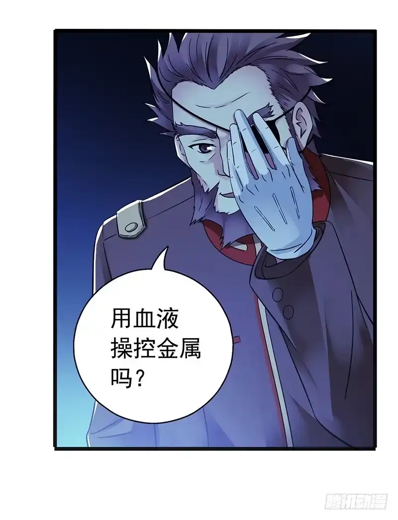 《水星速递》第2章 空中监狱13 第28页