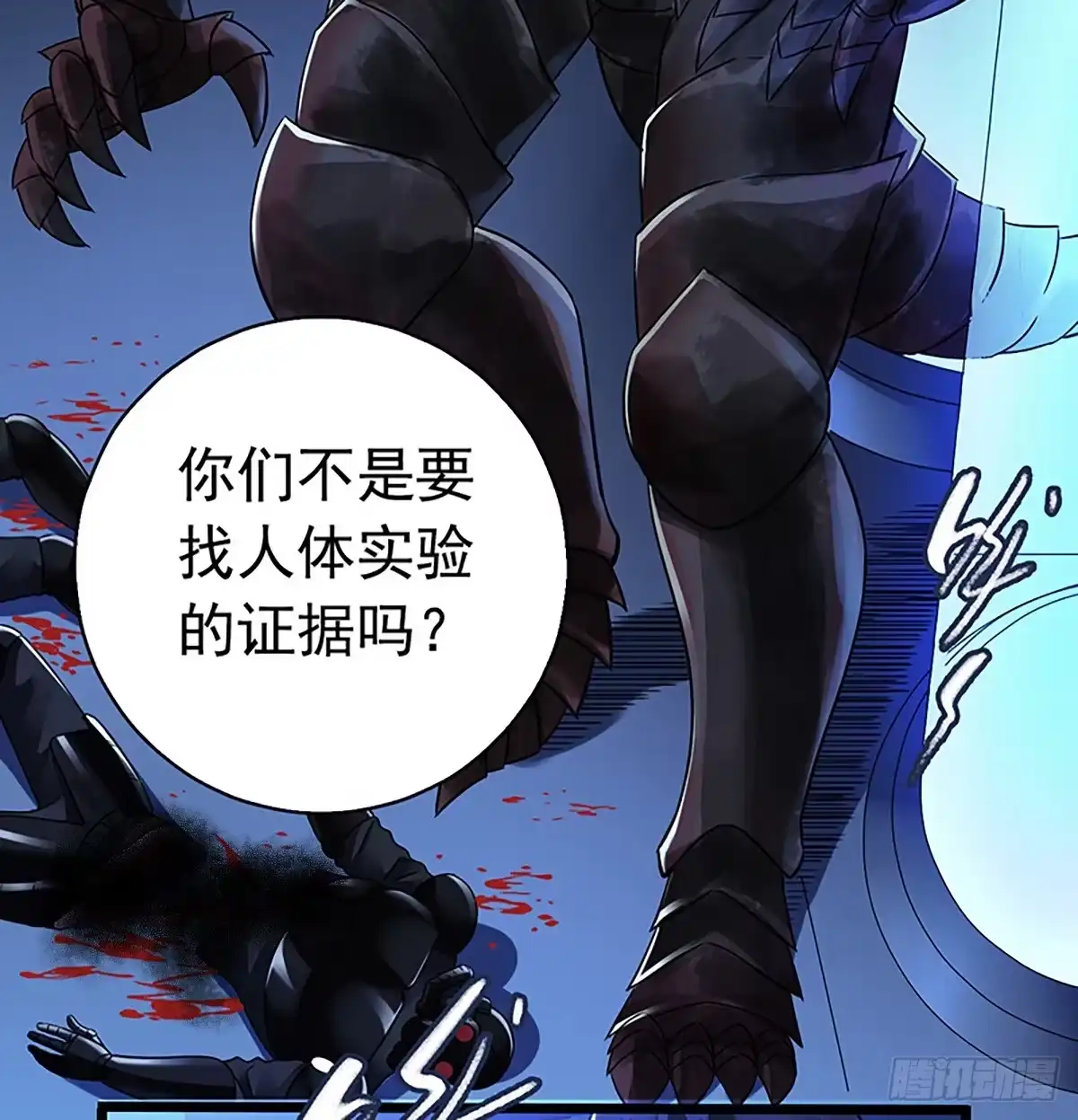 《水星速递》第2章 空中监狱13 第44页