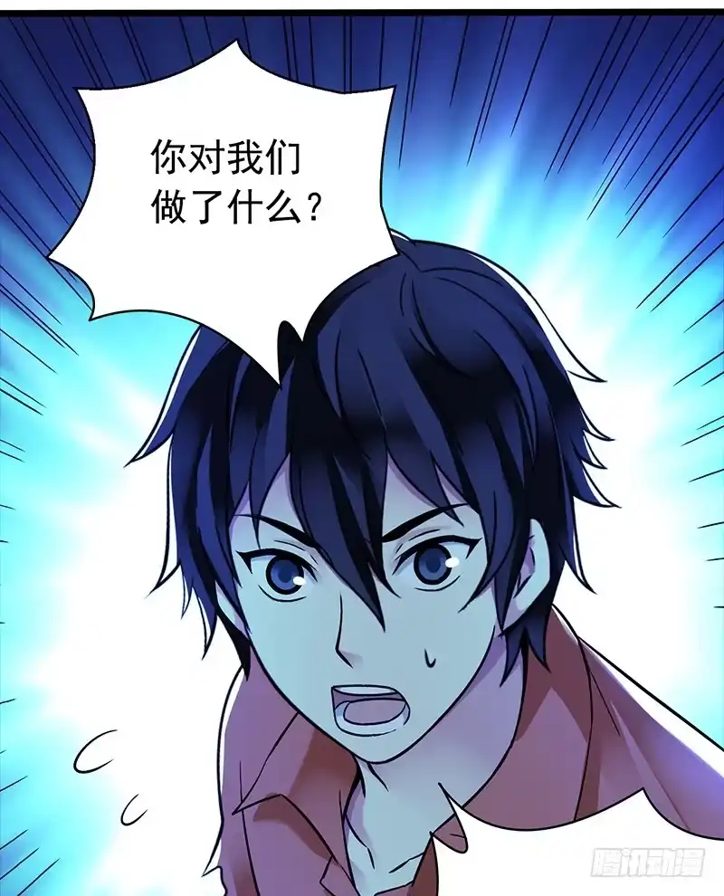 《水星速递》第2章 空中监狱13 第39页