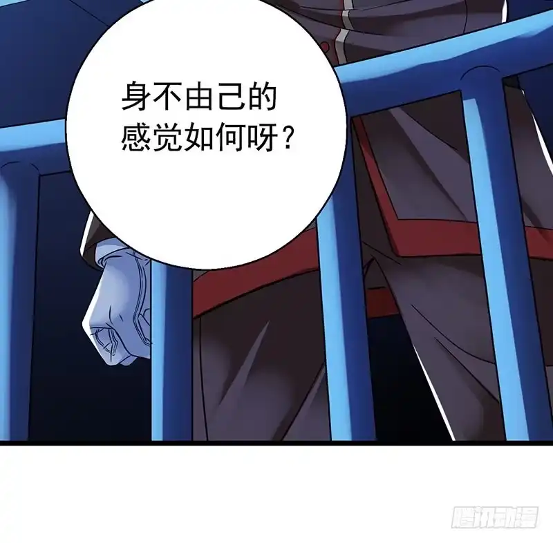 《水星速递》第2章 空中监狱13 第38页