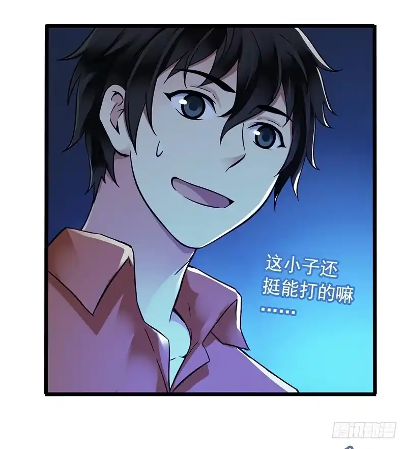 《水星速递》第2章 空中监狱13 第9页