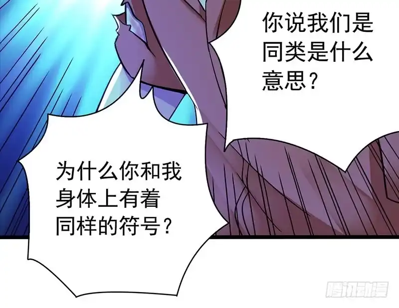 《水星速递》第2章 空中监狱13 第40页