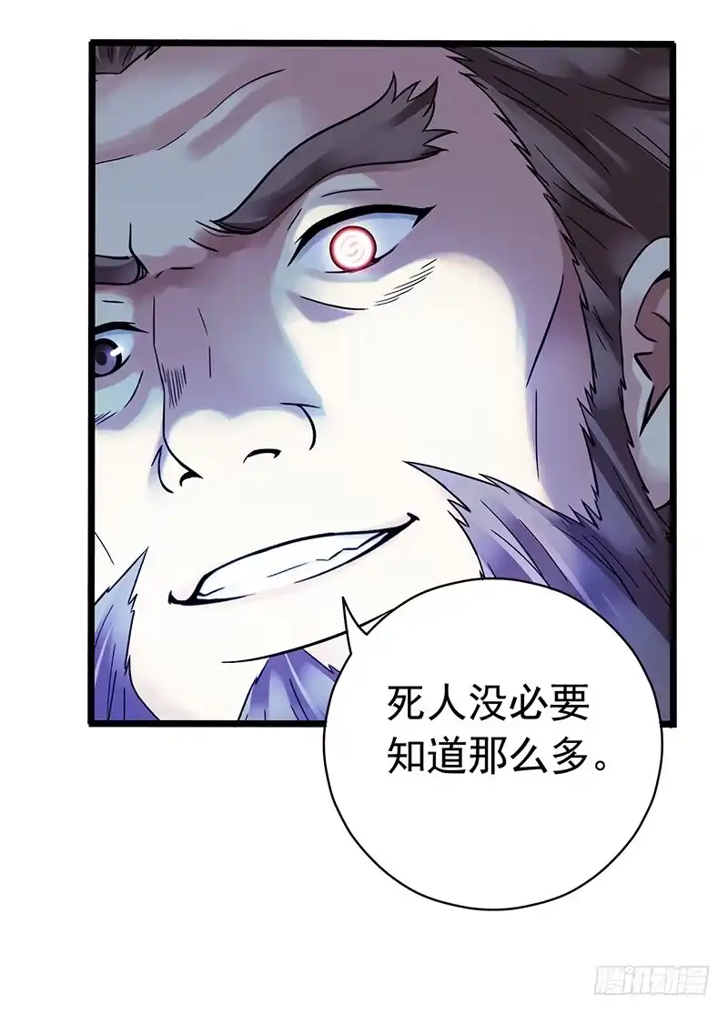 《水星速递》第2章 空中监狱13 第41页