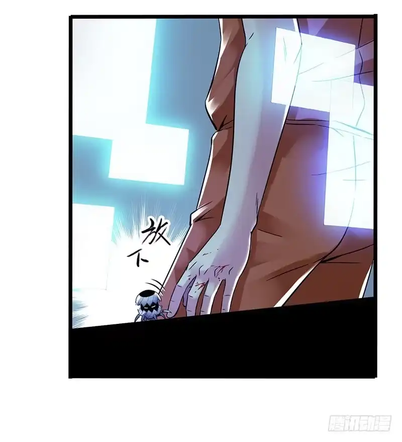 《水星速递》第2章 空中监狱13 第3页