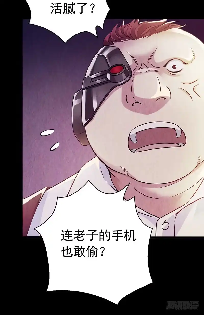 《水星速递》第2章 空中监狱14 第17页