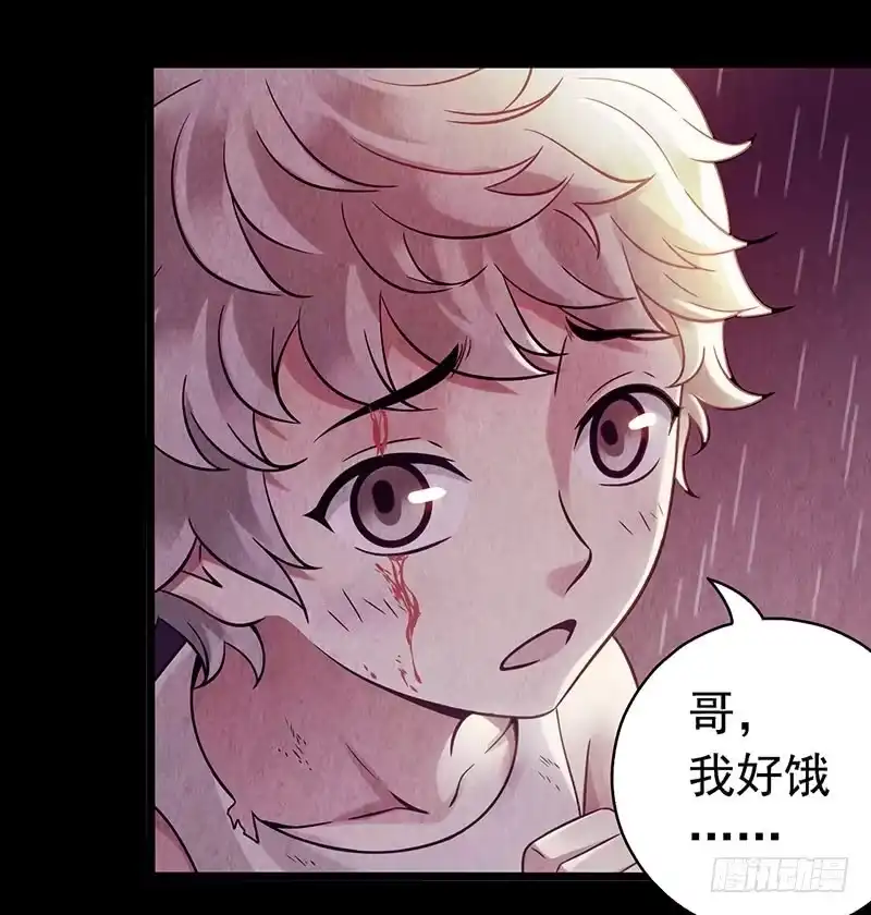 《水星速递》第2章 空中监狱14 第33页