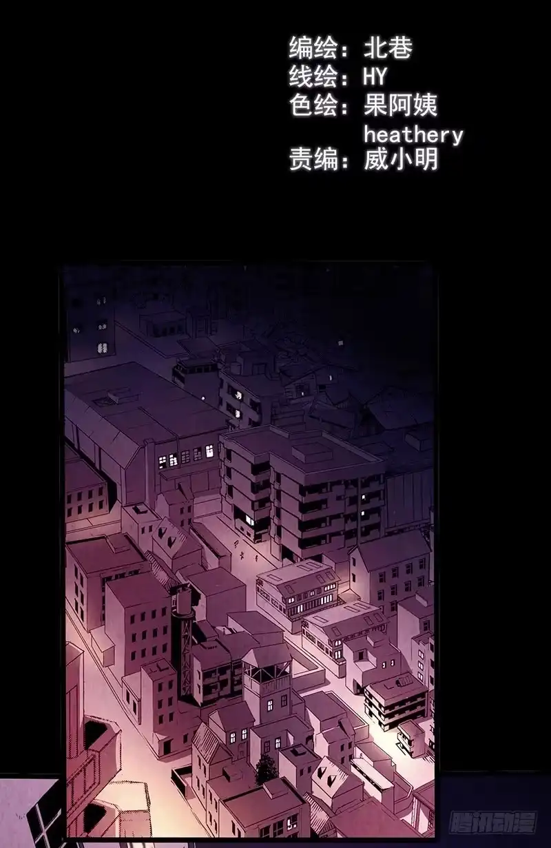 《水星速递》第2章 空中监狱14 第15页
