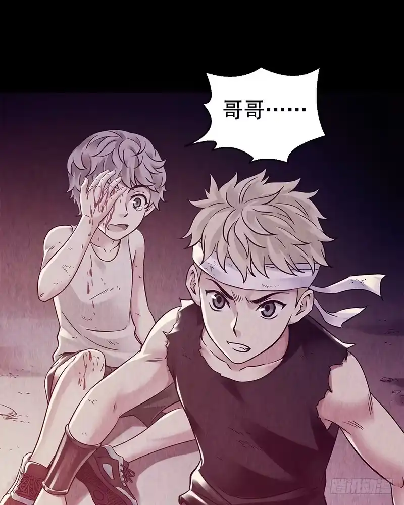 《水星速递》第2章 空中监狱14 第23页