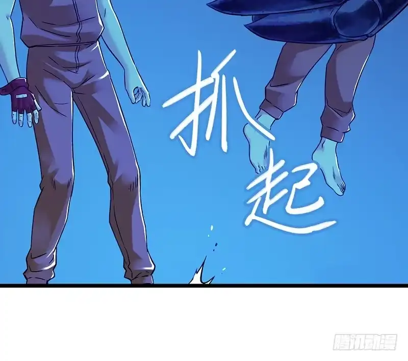 《水星速递》第2章 空中监狱14 第8页