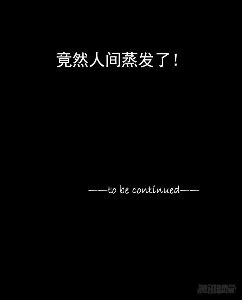 《水星速递》第2章 空中监狱14 第45页
