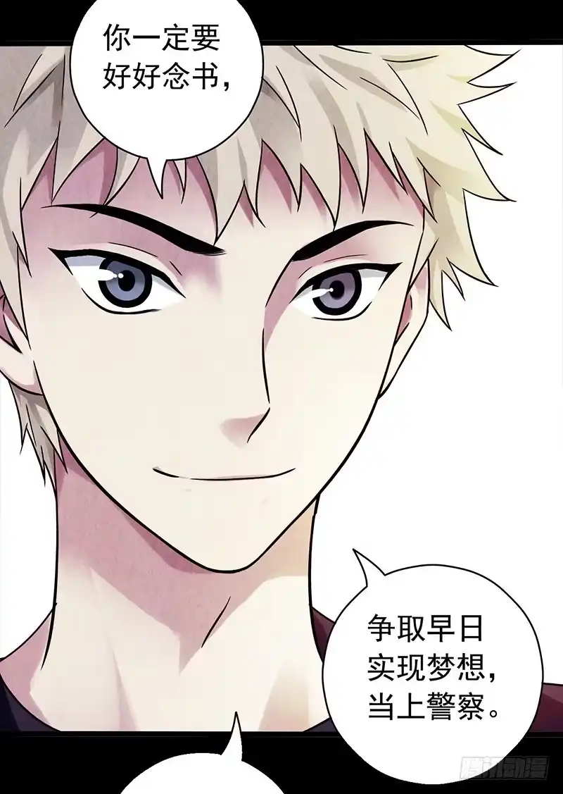 《水星速递》第2章 空中监狱14 第39页