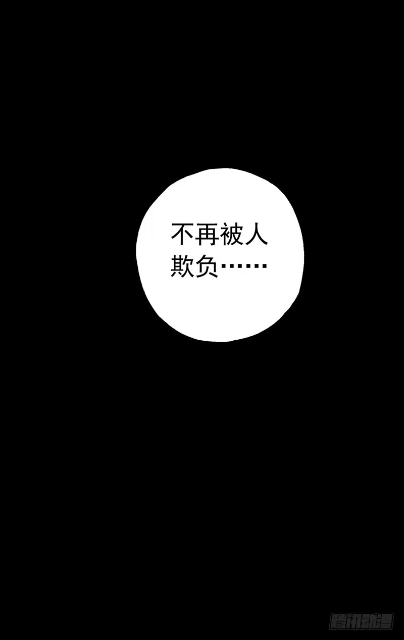 《水星速递》第2章 空中监狱14 第36页