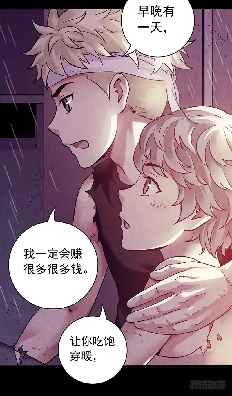 《水星速递》第2章 空中监狱14 第35页