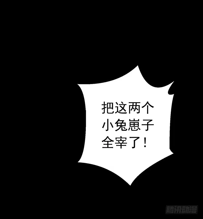 《水星速递》第2章 空中监狱14 第29页