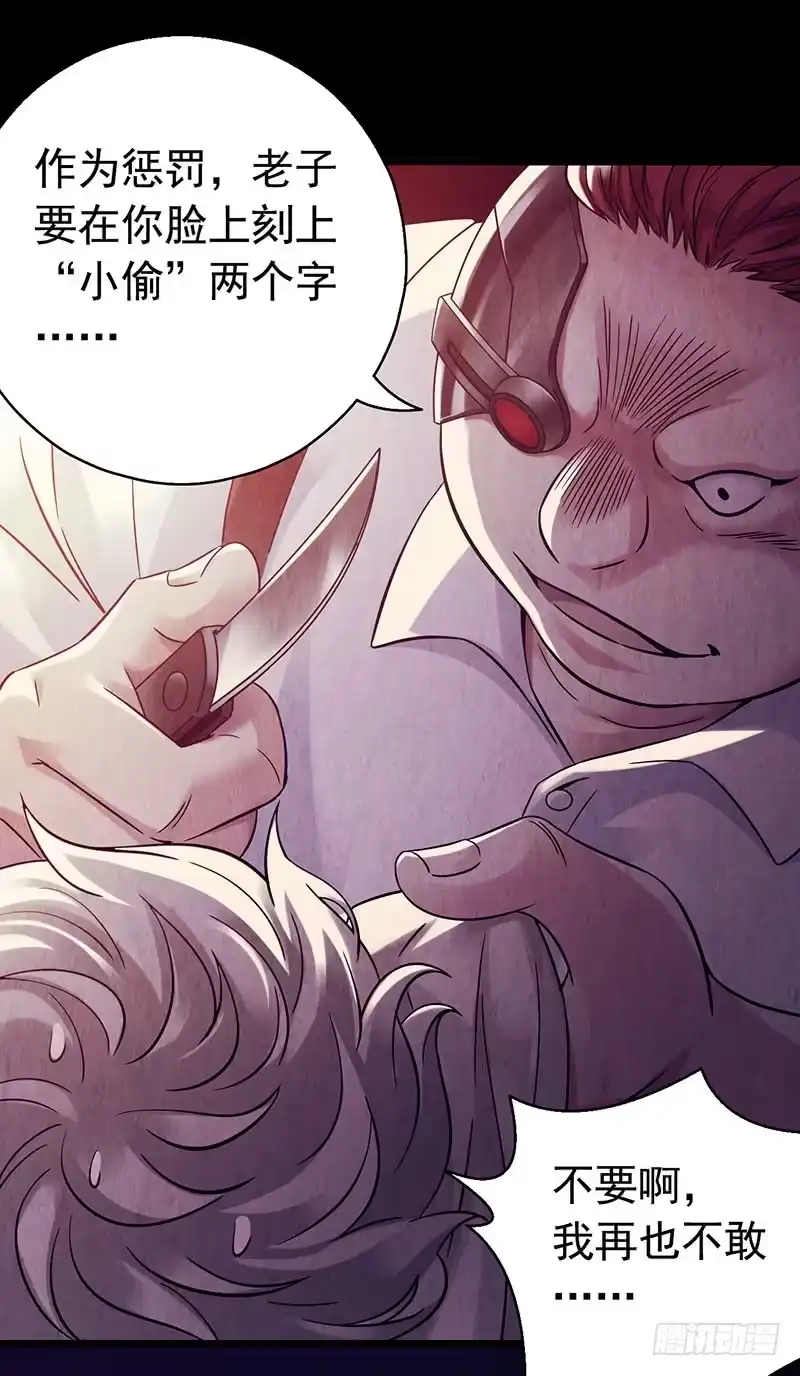 《水星速递》第2章 空中监狱14 第19页