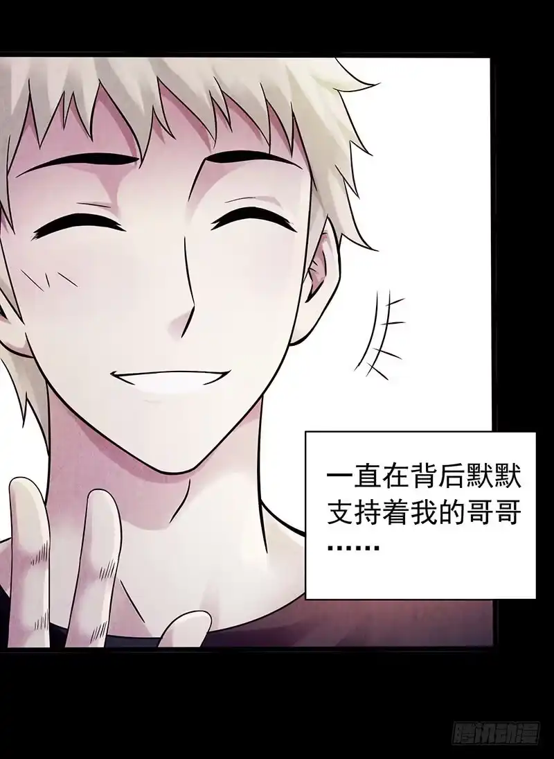 《水星速递》第2章 空中监狱14 第44页