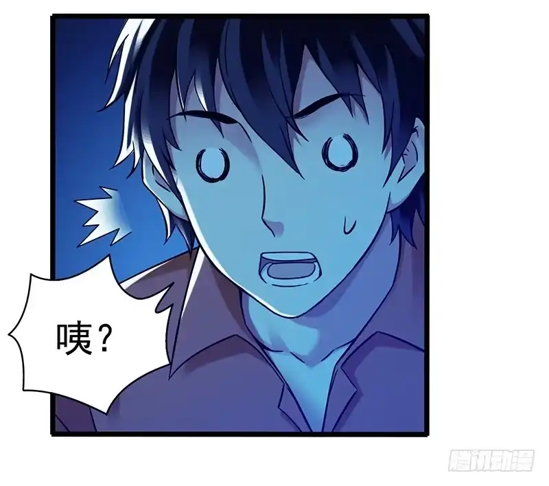 《水星速递》第2章 空中监狱14 第12页