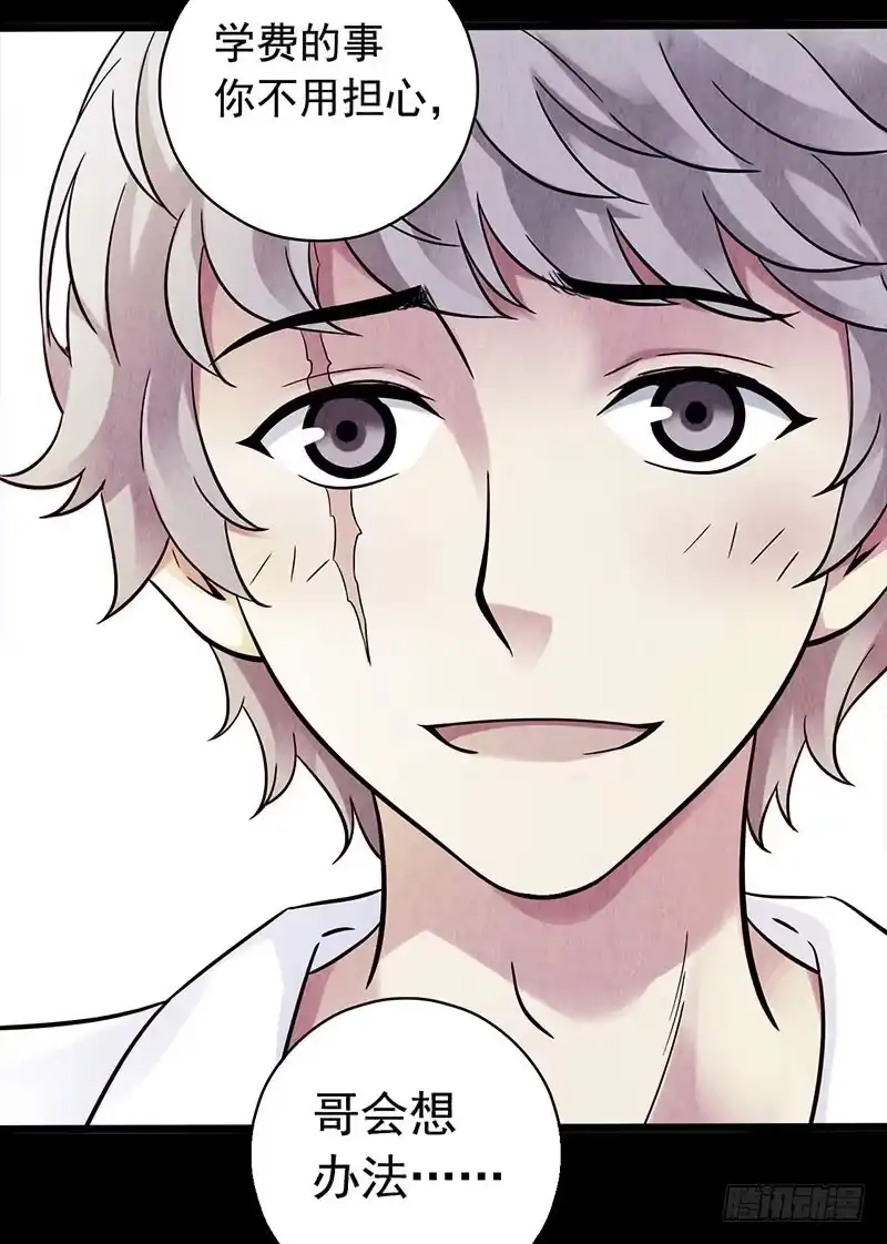 《水星速递》第2章 空中监狱14 第40页