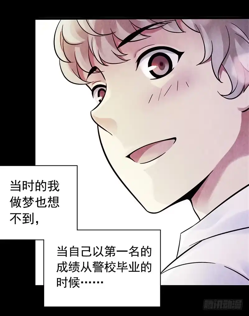《水星速递》第2章 空中监狱14 第43页