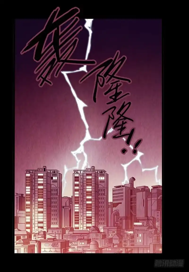 《水星速递》第2章 空中监狱14 第31页