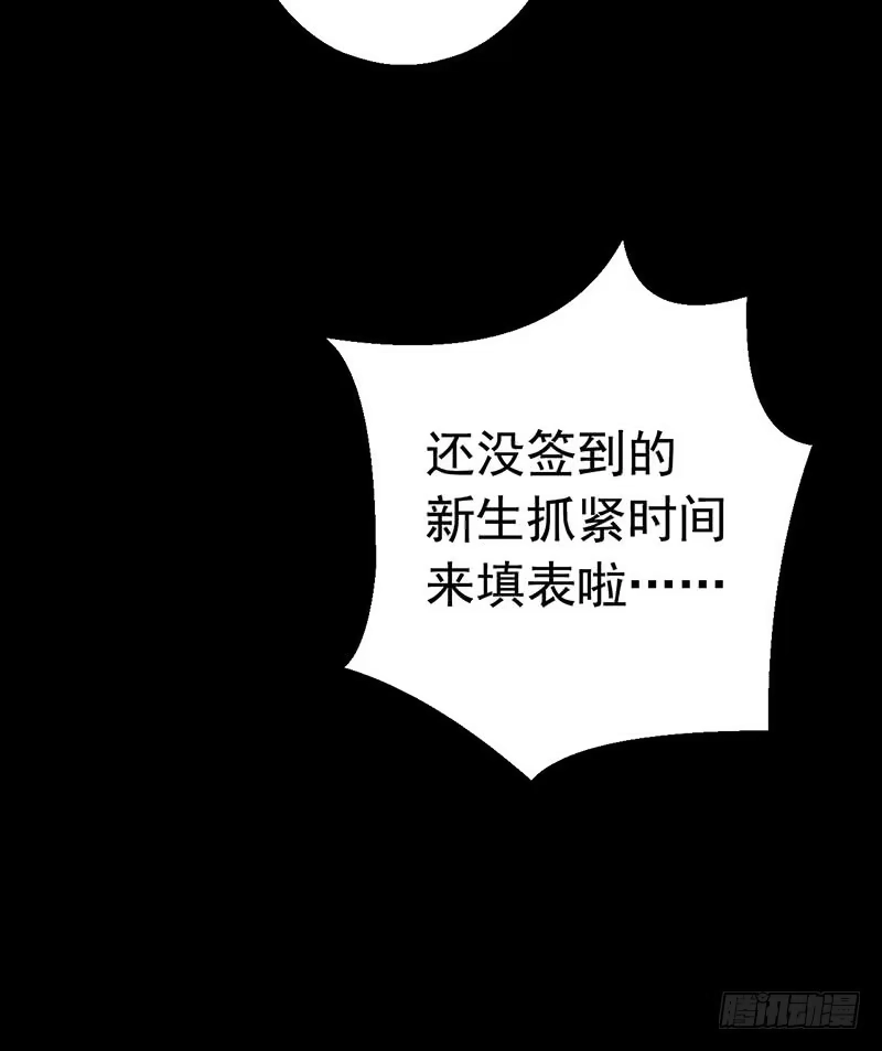 《水星速递》第2章 空中监狱14 第41页
