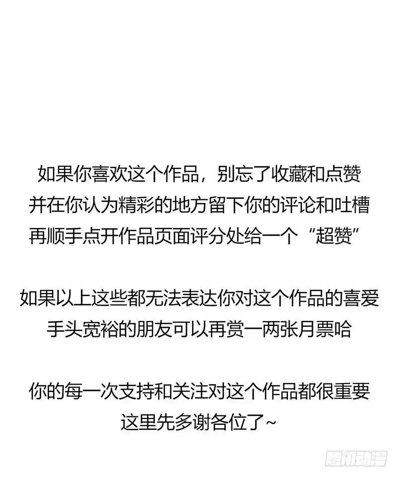 《水星速递》第2章 空中监狱15 第46页